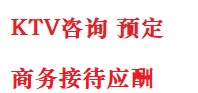 壤塘最好十大KTV会所消费排名