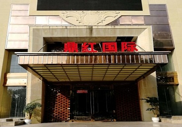 壤塘商务KTV真空哪家最开放-鼎红国际KTV消费价格玩乐点评